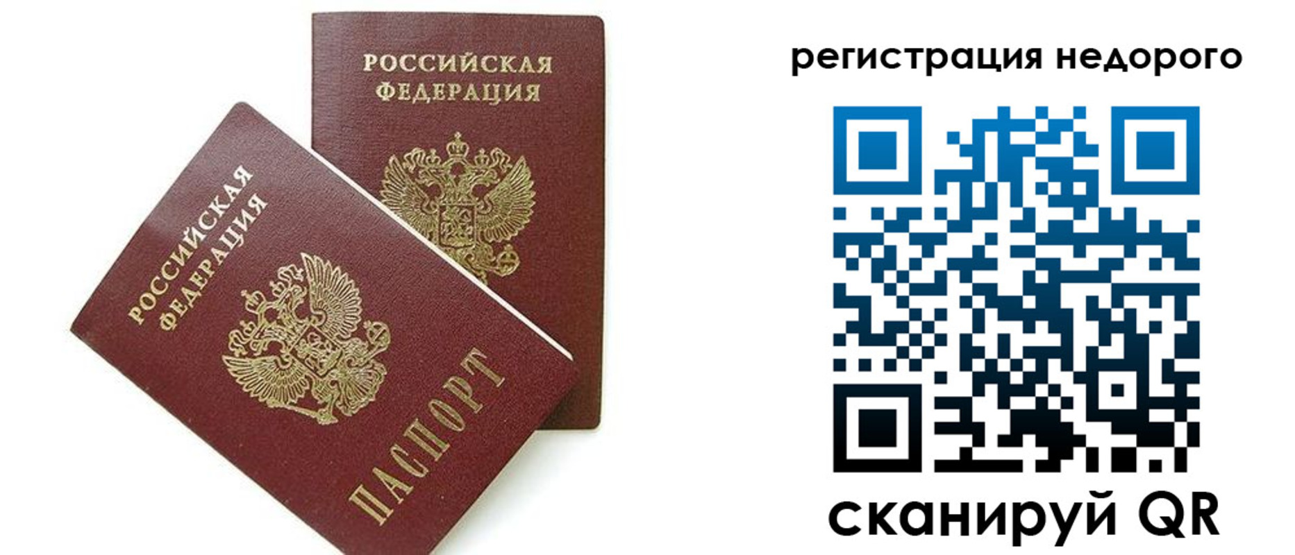прописка в квартире в Апшеронске