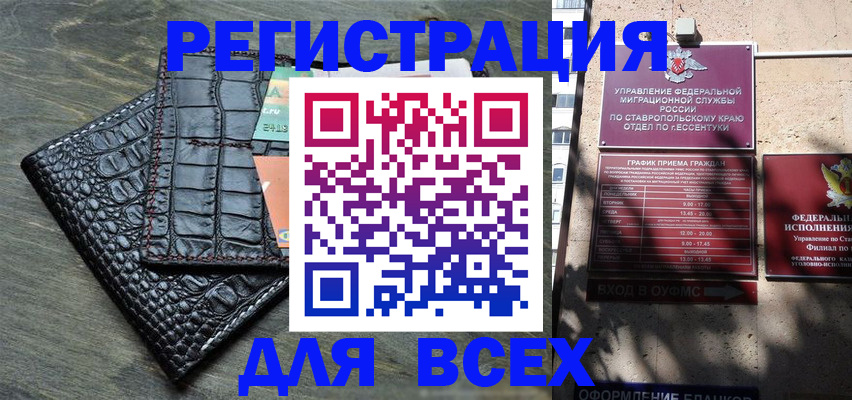 миграционный учет в Апшеронске