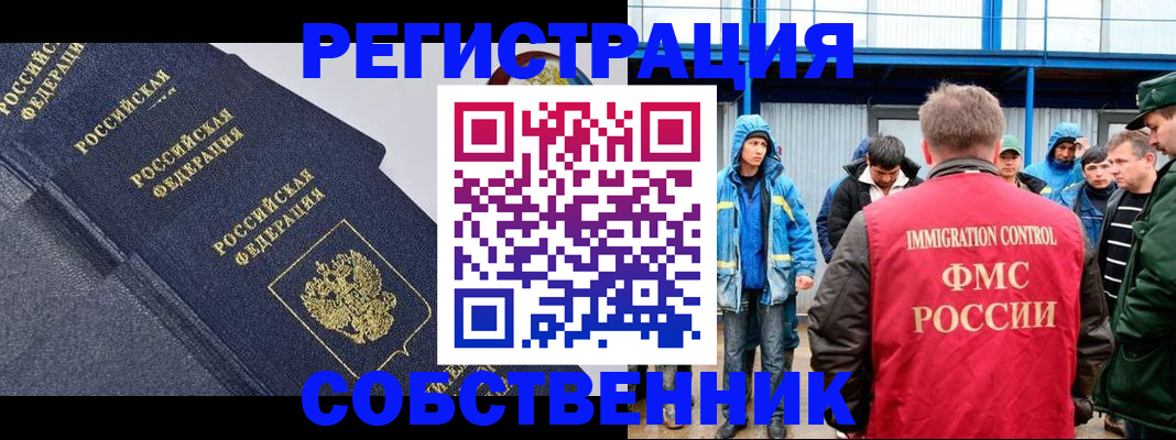 где прописаться в Апшеронске