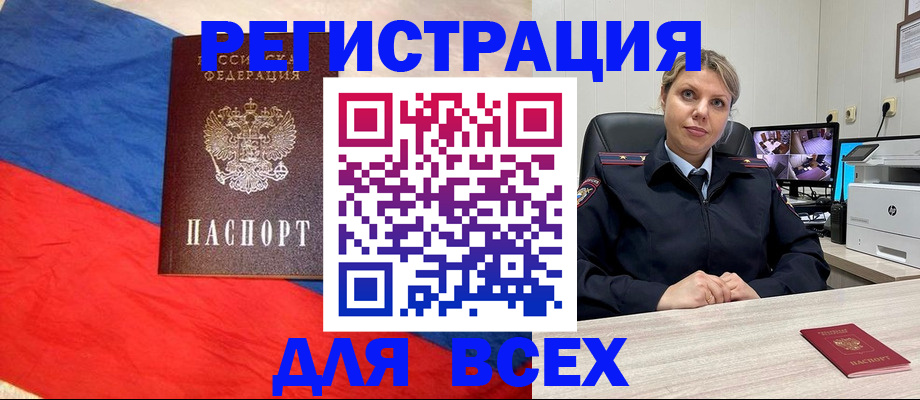 прописка паспорт в Апшеронске