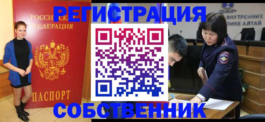 прописка регистрация в Апшеронске