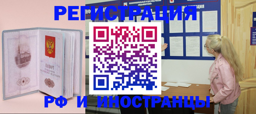 где прописаться в Апшеронске
