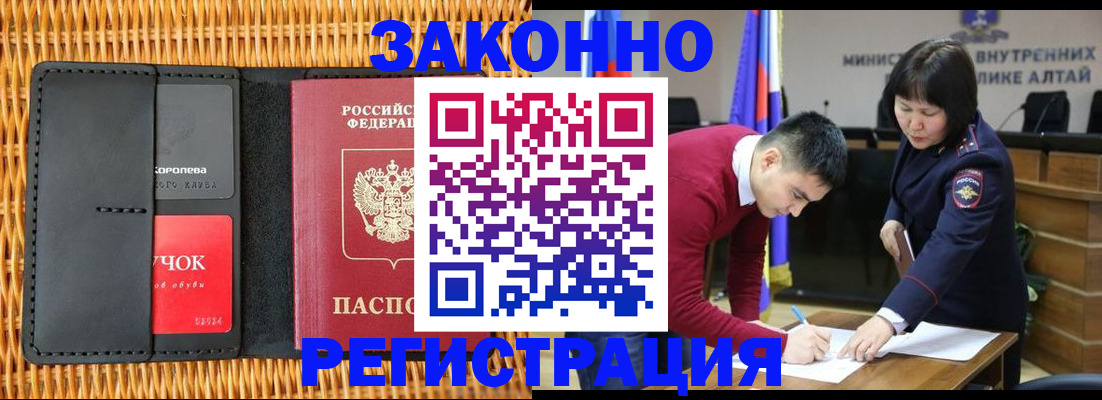 временная регистрация поиск в Апшеронске