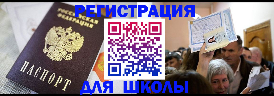 временная регистрация недорого в Апшеронске