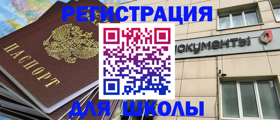 прописка гарантия в Апшеронске